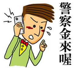 Mr. Shy-Part 1 sticker #13457421