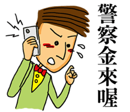 Mr. Shy-Part 1 sticker #13457421