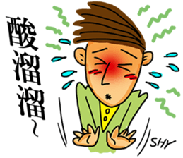 Mr. Shy-Part 1 sticker #13457428