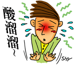 Mr. Shy-Part 1 sticker #13457428