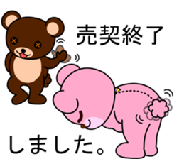 momokumaru real estate sticker #13457729