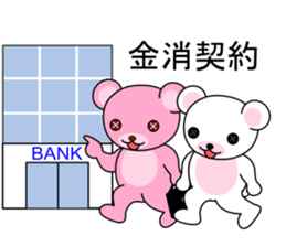 momokumaru real estate sticker #13457732