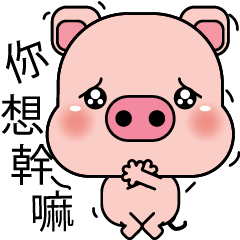 Blessing Pig 3