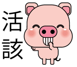 Blessing Pig 3 sticker #13457869