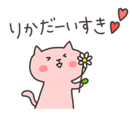 RIKA chan 4 sticker #13458063