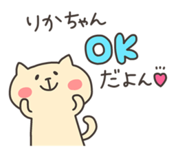 RIKA chan 4 sticker #13458064