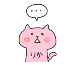 RIKA chan 4 sticker #13458082