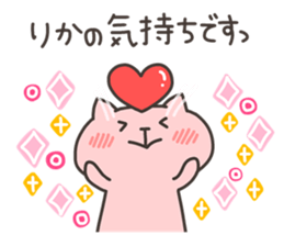 RIKA chan 4 sticker #13458083