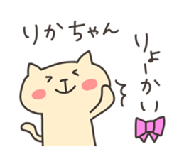 RIKA chan 4 sticker #13458084