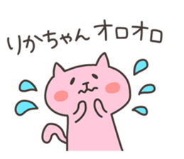 RIKA chan 4 sticker #13458086