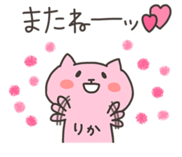 RIKA chan 4 sticker #13458098
