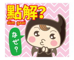 Moving! Cantonese (Japanese subtitles) sticker #13458688