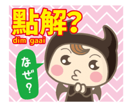 Moving! Cantonese (Japanese subtitles) sticker #13458688