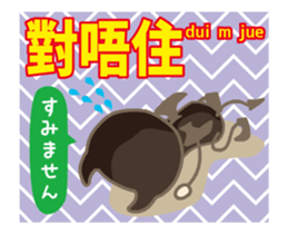 Moving! Cantonese (Japanese subtitles) sticker #13458689