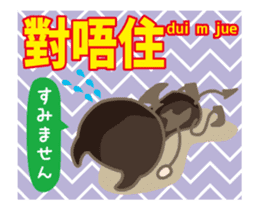 Moving! Cantonese (Japanese subtitles) sticker #13458689