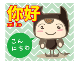 Moving! Cantonese (Japanese subtitles) sticker #13458690