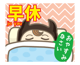 Moving! Cantonese (Japanese subtitles) sticker #13458691