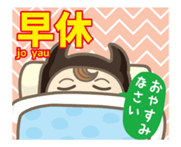 Moving! Cantonese (Japanese subtitles) sticker #13458691