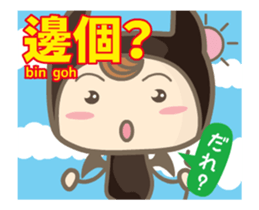 Moving! Cantonese (Japanese subtitles) sticker #13458693