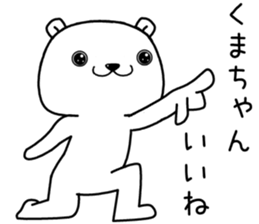 kumachan send Sticker sticker #13458702