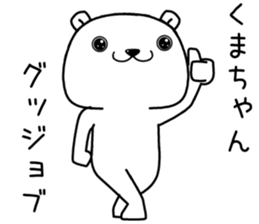 kumachan send Sticker sticker #13458703