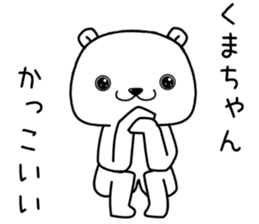 kumachan send Sticker sticker #13458705