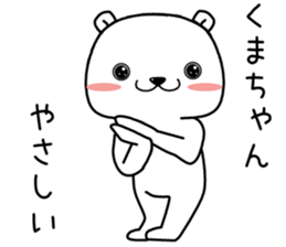 kumachan send Sticker sticker #13458707