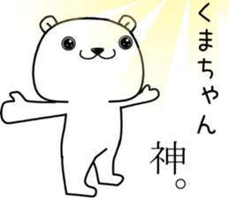 kumachan send Sticker sticker #13458708