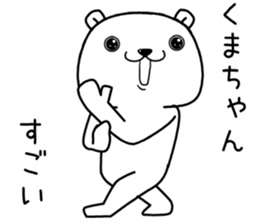 kumachan send Sticker sticker #13458710