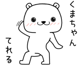 kumachan send Sticker sticker #13458712