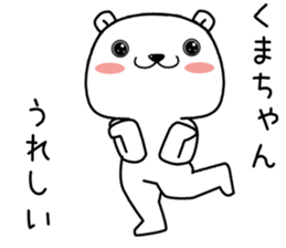 kumachan send Sticker sticker #13458713