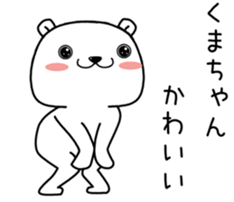 kumachan send Sticker sticker #13458714