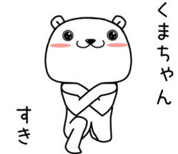kumachan send Sticker sticker #13458715