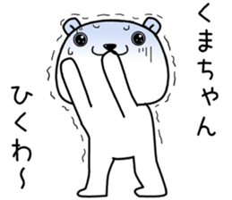 kumachan send Sticker sticker #13458718