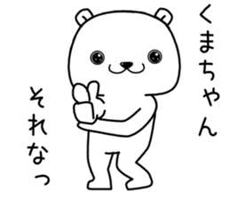 kumachan send Sticker sticker #13458722