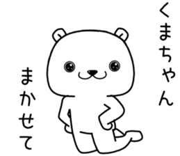 kumachan send Sticker sticker #13458725