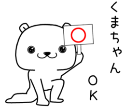 kumachan send Sticker sticker #13458728