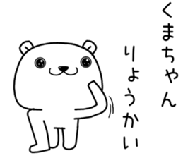 kumachan send Sticker sticker #13458729