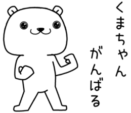kumachan send Sticker sticker #13458731