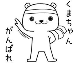 kumachan send Sticker sticker #13458732