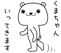 kumachan send Sticker sticker #13458735