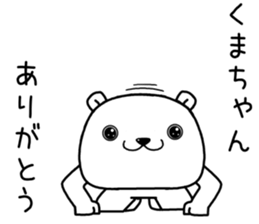 kumachan send Sticker sticker #13458739