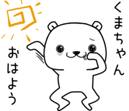 kumachan send Sticker sticker #13458740