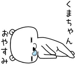 kumachan send Sticker sticker #13458741