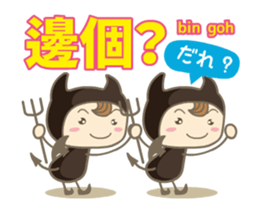 Moving! Cantonese2 (Japanese subtitles) sticker #13458849