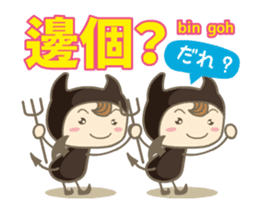 Moving! Cantonese2 (Japanese subtitles) sticker #13458849