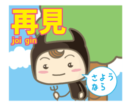 Moving! Cantonese2 (Japanese subtitles) sticker #13458850