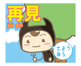 Moving! Cantonese2 (Japanese subtitles) sticker #13458850