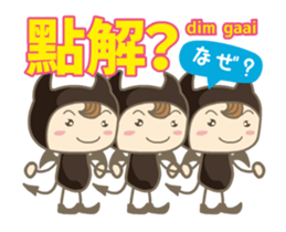 Moving! Cantonese2 (Japanese subtitles) sticker #13458852