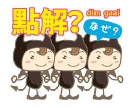 Moving! Cantonese2 (Japanese subtitles) sticker #13458852